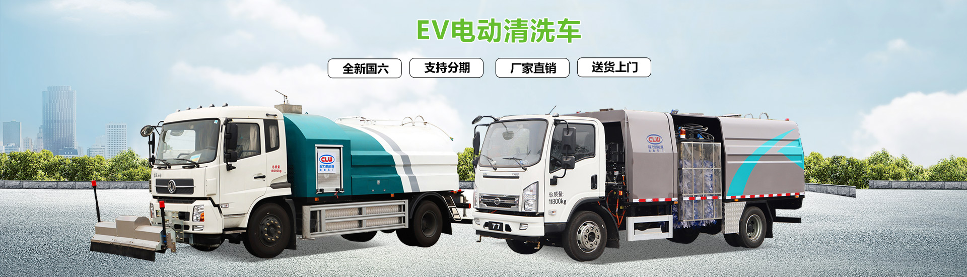 程力專用汽車有限公司歡迎您——來電咨詢有優惠，特價購車享好禮